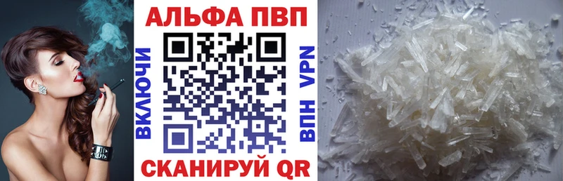 Alfa_PVP мука  Корсаков 