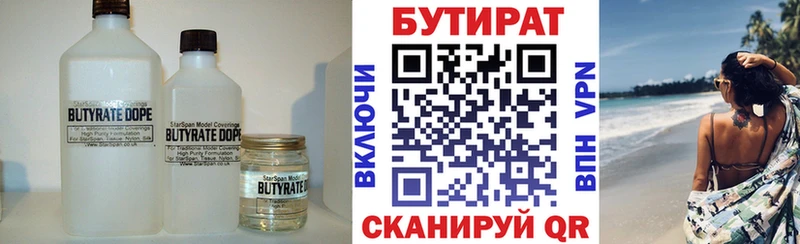 маркетплейс клад  Корсаков  OMG ONION  БУТИРАТ жидкий экстази  сколько стоит 