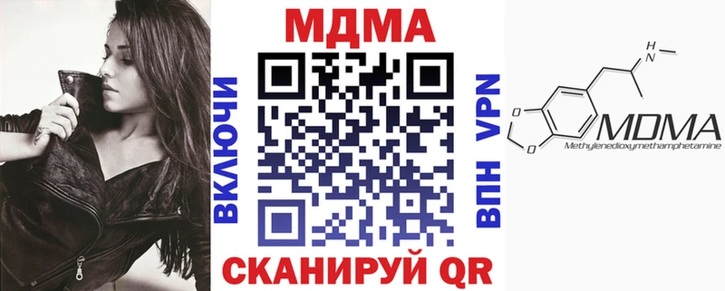 наркошоп  Корсаков  MDMA кристаллы 