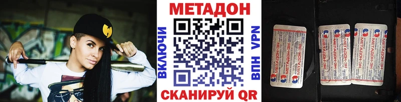 МЕТАДОН VHQ OMG маркетплейс Корсаков