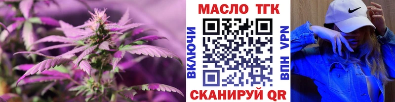 ТГК THC oil  наркотики  darknet какой сайт  Корсаков 
