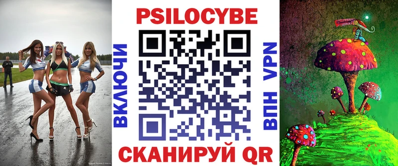 Галлюциногенные грибы Psilocybe  что такое   Корсаков 